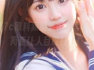 17c黑料频频发布，官网这波操作简直让人目瞪口呆！