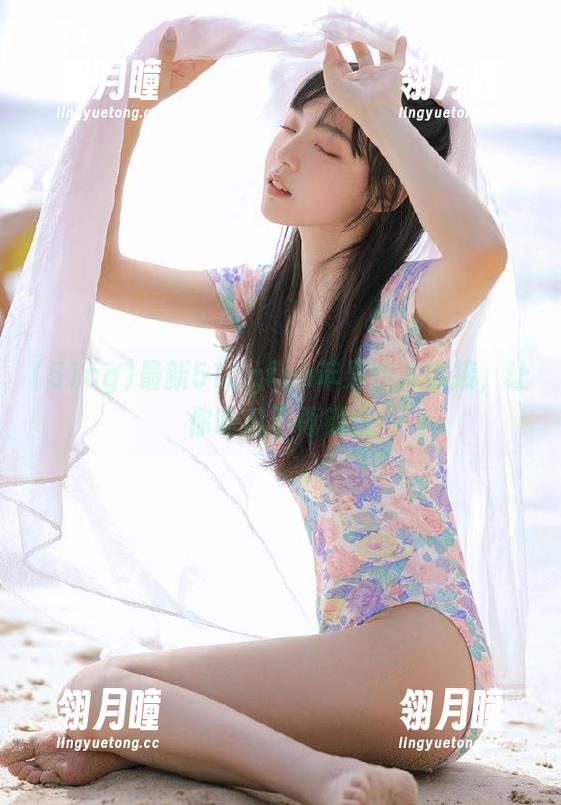 最新51cgfun苹果版本链接，让你吃瓜不再错过