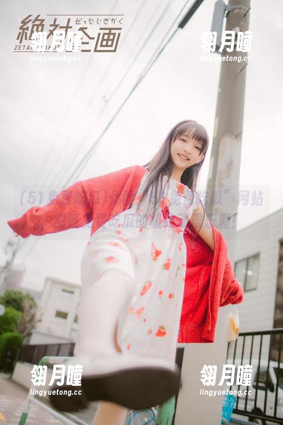 体验“51免费吃瓜”网站，解锁免费吃瓜的极致动漫乐趣！