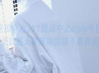 51吃瓜中心app今日吃瓜,结果就是大家继续围观不明真相群众