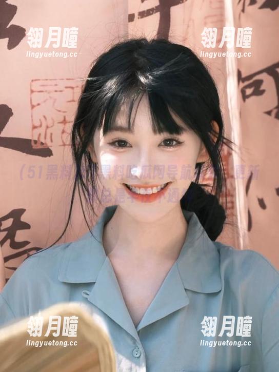 51黑料吃瓜网导航坑爹，更新却总是半夜不通知