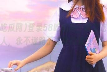 登录58吃瓜网，成为吃瓜达人，永不迷路于复杂的娱乐圈！