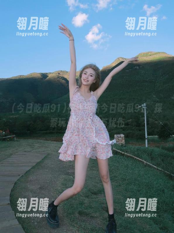 在线玩转今日吃瓜91，探索玩偶的甜蜜与忧伤