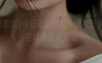 今日吃瓜热门大瓜每日更新，在线最快速知晓