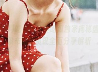 吃瓜网免费吃瓜独家揭秘盛典，发布吃瓜资讯全面分享解析