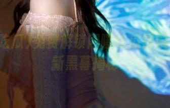 免费解锁网曝吃瓜黑料一区最新黑幕揭秘