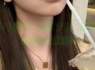 黑料51精彩分享，尽享每日最劲爆的吃瓜黑料