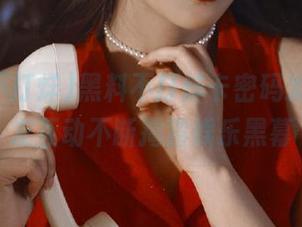 黑料不打烊卡密码发布，网友互动不断揭露娱乐黑幕