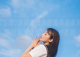 黑料在线及时发布最新黑料，让吃瓜群众零距离接触真相