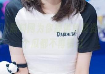 黑料网为你提供免费资源，让每个瓜都不再错过
